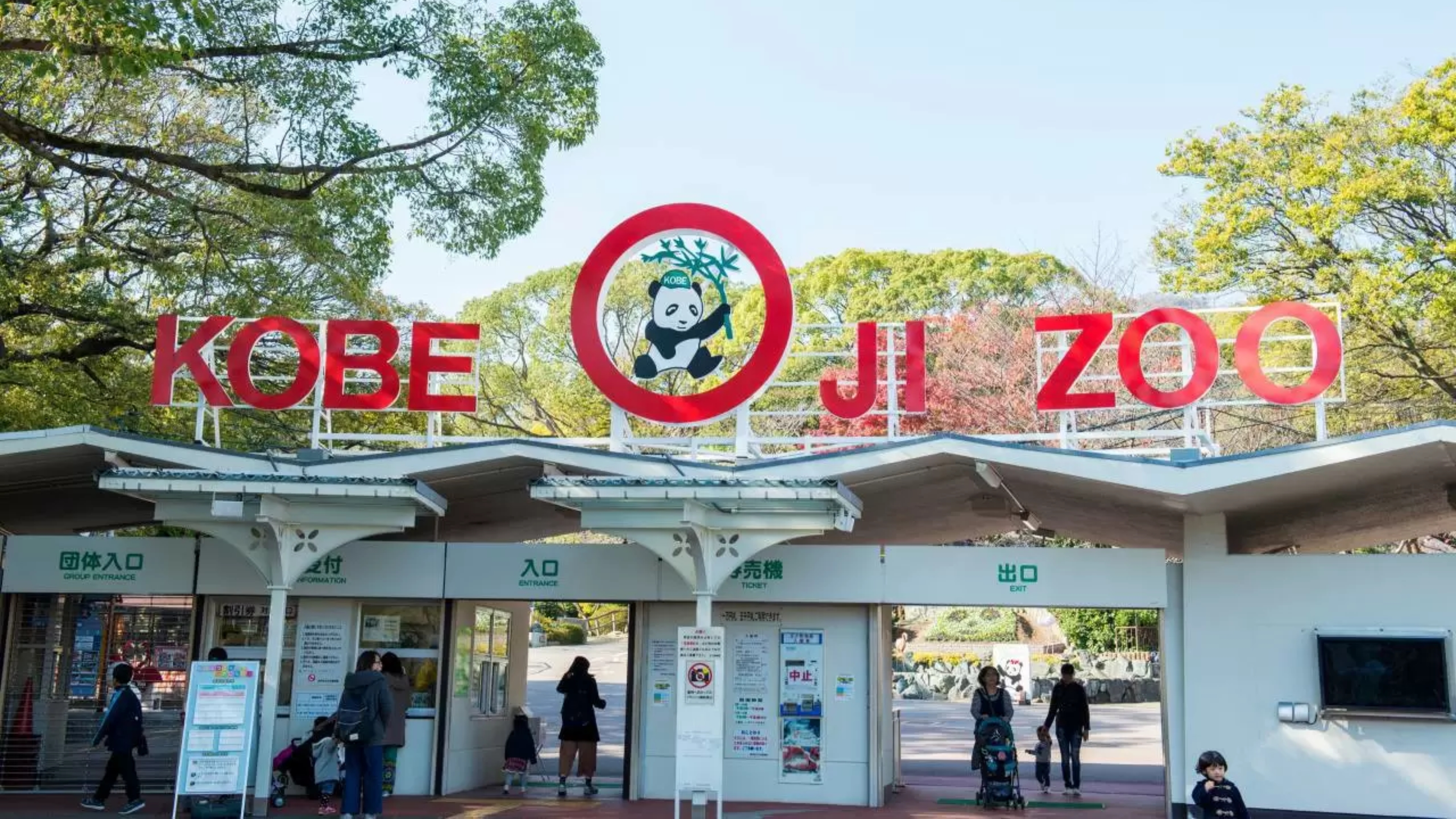 things to do in Kobe Japan for family - visit Kobe Oji Zoo